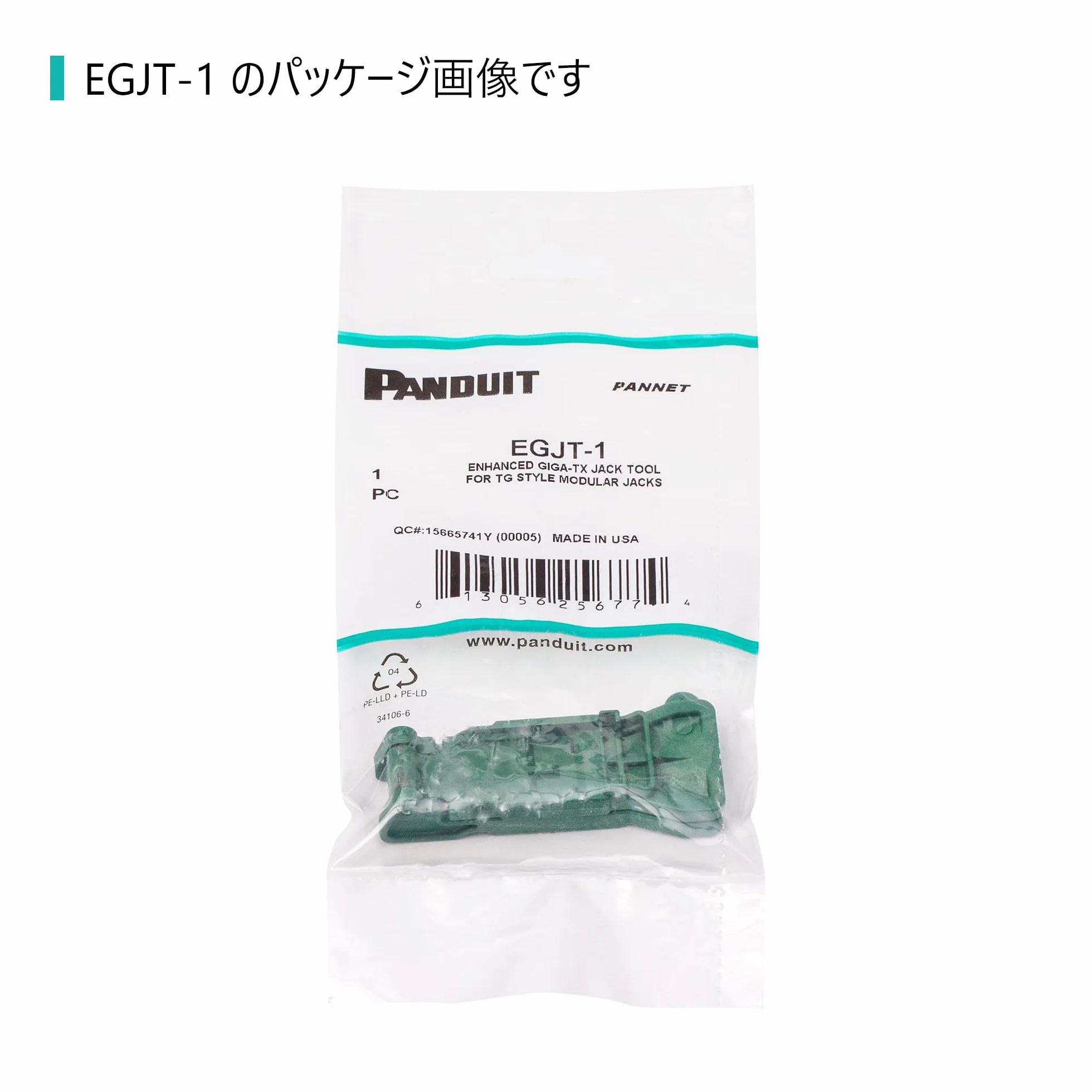 Panduit EGJT-1 Herramienta de inserción Verde crimpadora Accesorio para cables 33,5 mm